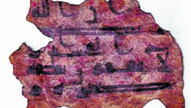 Photo of আমেরিকায় ৯ম শতকের কুরআনের পাণ্ডুলিপি আবিষ্কার